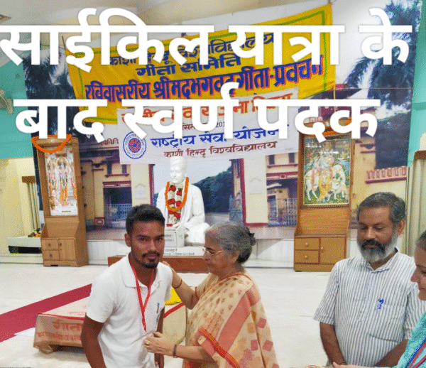 Support BHU PhD Scholar Sujeet to Educate 250+ Underprivileged Rural Children